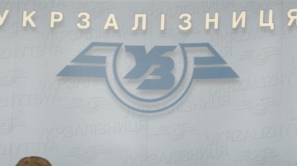 "Укрзализныця" временно запретила онлайн-резервирование билетов