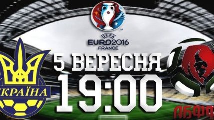 Украина - Беларусь: онлайн трансляция матча