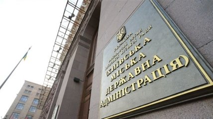 КГГА предоставит жителям Киева уникальную возможность     