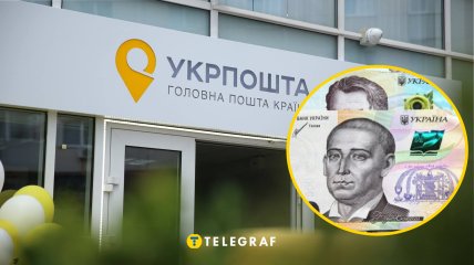 Укрпочта