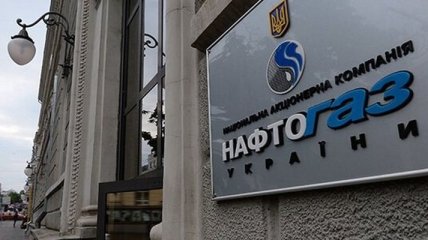 Доход "Нафтогаз Украина" увеличился