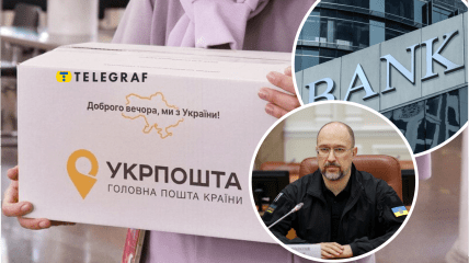 "Укрпочта" станет почтовым банком