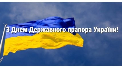 День Государственного флага Украины 23 августа 2022 года