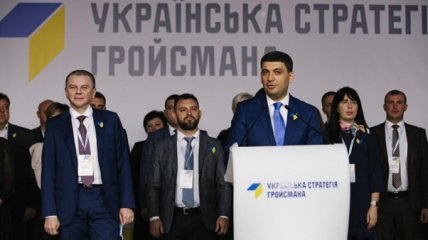 В партии "Украинская стратегия Гройсмана" переживают не лучшие времена