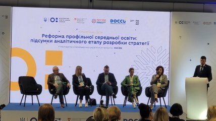 В Киеве обсудили итоги аналитического этапа разработки стратегии  реформы профильного среднего образования