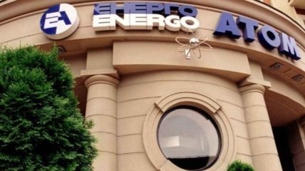 "Энергоатом" получил более 1 млрд грн прибыли