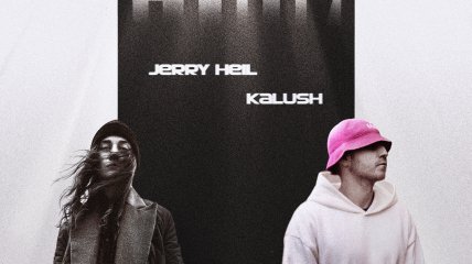 KALUSH и Jerry Heil порадовали фанов дуэтом