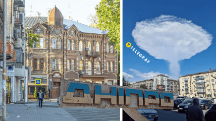 Колаж "Телеграфу"