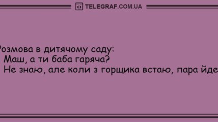 Поділись своєю посмішкою зі світом: добірка анекдотів на 15 липня