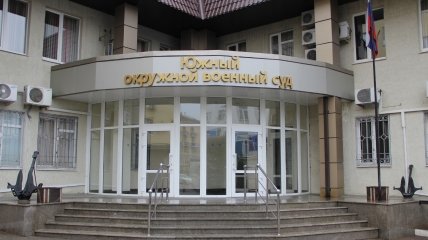 Військовий суд у Ростові-на-Дону пристосували для судилищ над українцями. Фото з відкритих джерел