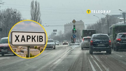 Погода у Харкові