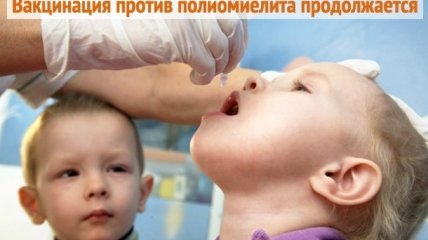 В Украине начался третий тур вакцинации от полиомиелита