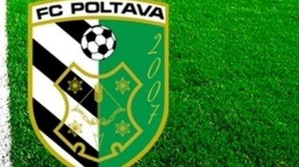 "Полтава" выдвинула ФФУ требование по поводу матча Кубка Украины