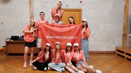 Як освітні табори відкривають у дітях лідерство. Кейс "Змінотворців"