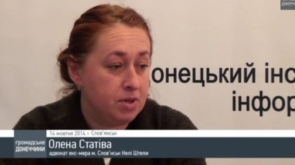 Адвокат: Экс-мэра Славянска Нелю Штепу избили (Видео)