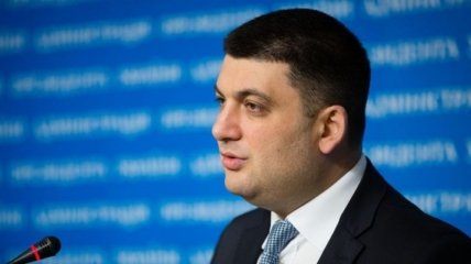 Гройсман: Украинцы смогут участвовать в обсуждении законов