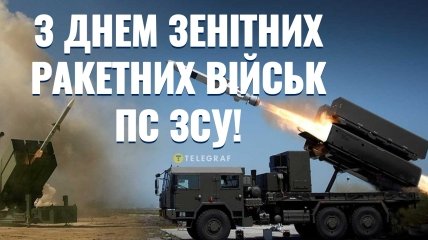 В Украине 3 июля отмечают День зенитных ракетных войск