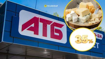 Скидки в "АТБ"