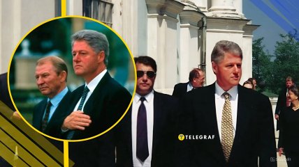 Визит Билла Клинтона в Киев в 1995 году