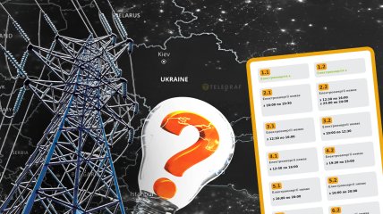 Выключение электричества