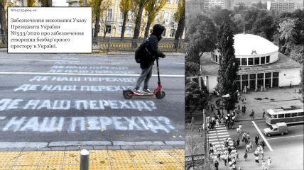 Переход здесь раньше уже был