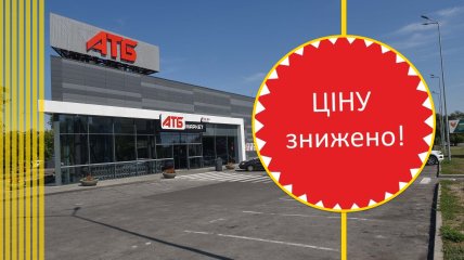 Акционные предложения в магазинах