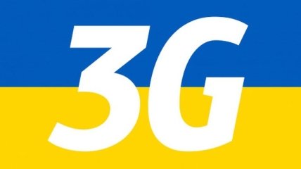 Украина объявила конкурс по продаже трех лицензий на 3G-связь