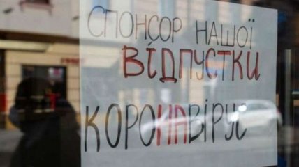 Астролог назвал сроки начала и ослабления локдауна в Украине