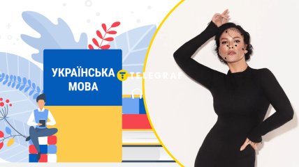 Даша Астафьева назвала украинские слова, которые ее увлекают