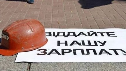 В Донецкой области горняки требуют выплатить им зарплату