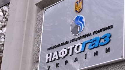 "Нафтогаз" закрывает представительство в России 