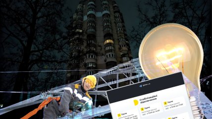Відсутність електрики