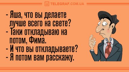 Смеяться никогда не поздно: вечерние анекдоты на 22 сентября 