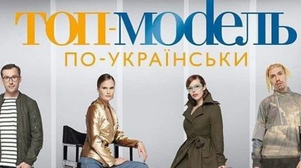 "Топ-модель по-украински" 4 сезон: шоу покинули сразу два участника (Видео) 