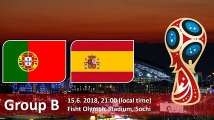 ЧМ-2018: когда и где смотреть матч Португалия - Испания