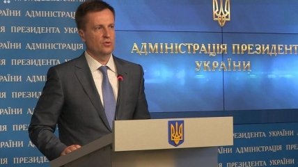 Наливайченко рассказал, кто профинансировал ”акцию" возле Посольства США
