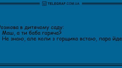 Зробіть паузу і покращте собі настрій: нова добірка анекдотів