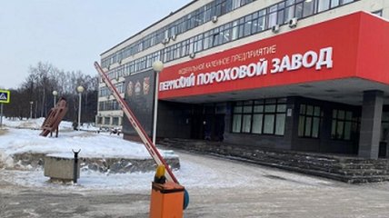 На пороховом заводе в России вспыхнули отходы, есть пострадавшие (видео)