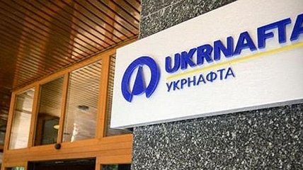"Укрнафта" требует немедленного исполнения решения суда по Госгеонедрам