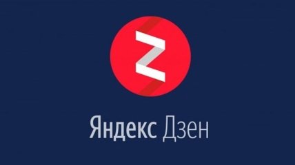 В "Яндекс.Дзене" появился новый раздел публикаций