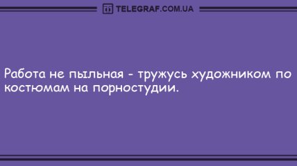 Разнообразьте этот замечательный день: анекдоты 10 августа