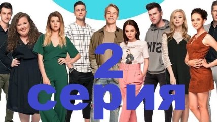 Сериал "Киев днем и ночью" 5 сезон: смотреть 2 серию онлайн (Видео)