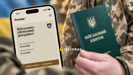 Отсрочка от мобилизации