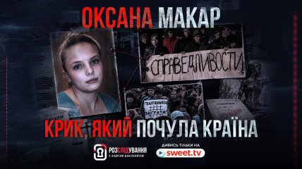 Проект SWEET.TV