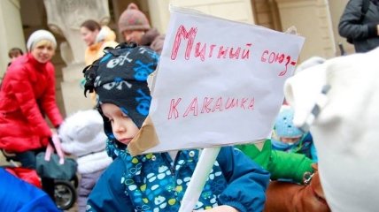 На марше за ЕС прошли дети с плакатами "Таможенный союз - какашка!" 
