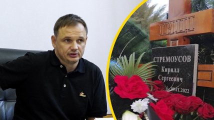 Кирилл Стремоусов был известный херсонским коллаборантом