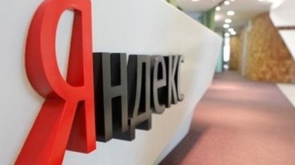 В Украине заблокировали счета Яндекса 