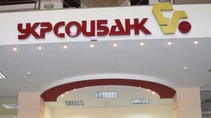 "Укрсоцбанк" лишился лицензии НБУ: причины