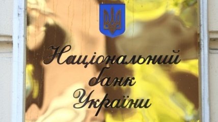 В НБУ признали неплатежеспособными три украинских банка