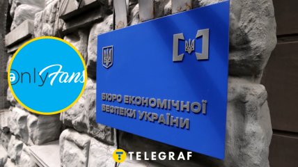 БЭБ начало проверки пользователей OnlyFans в Украине